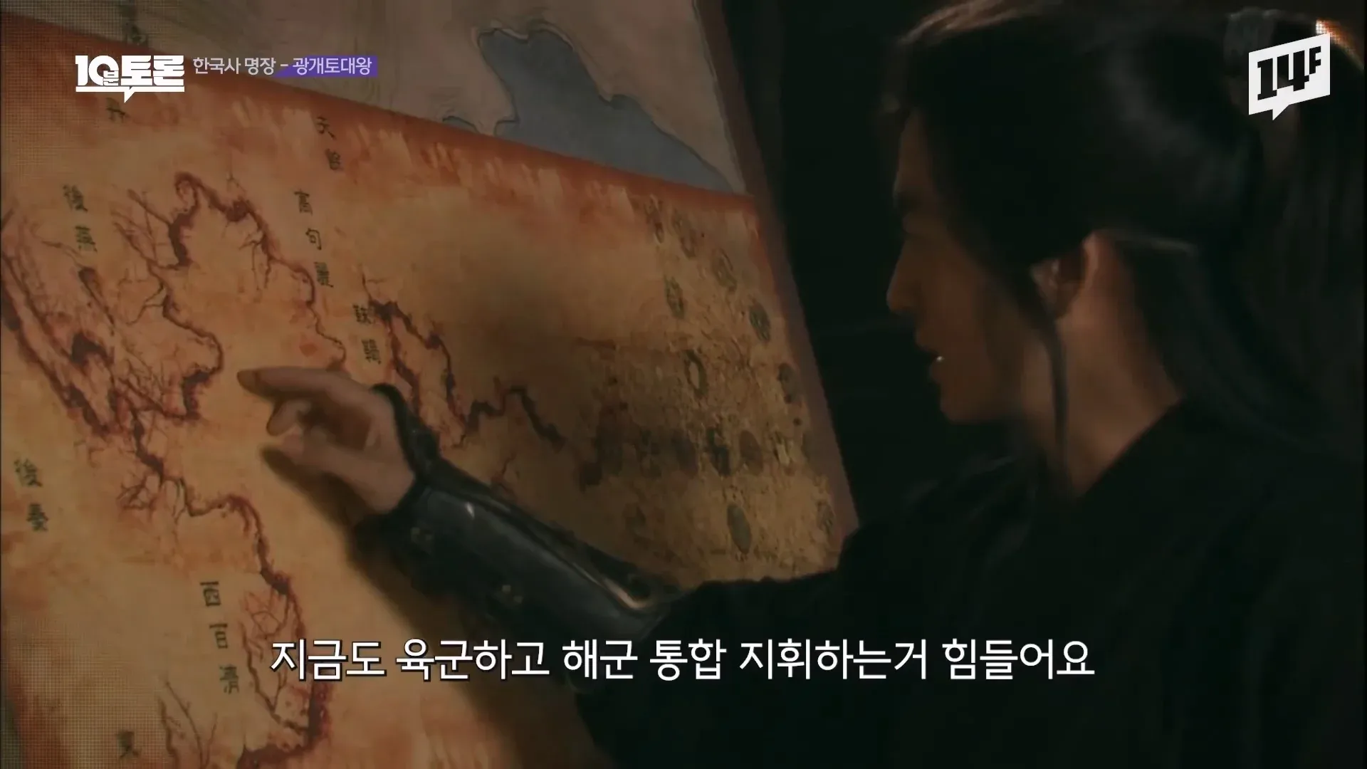 광개토대왕의 육군과 해군 통합 지휘에 대한 설명