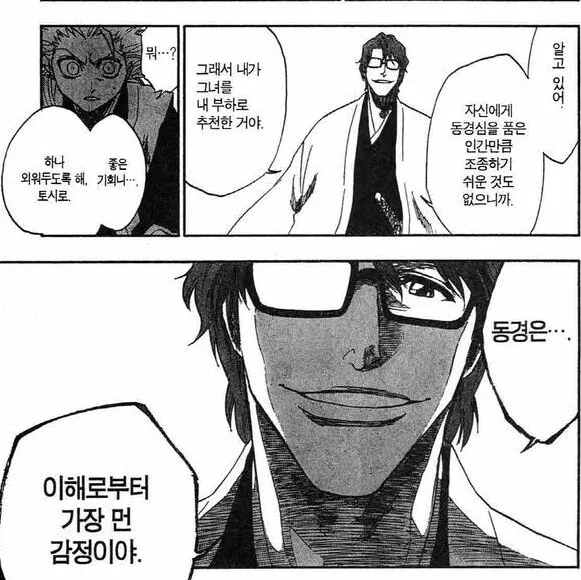 블리치 작가가 회피한 Q&A, 동경 감정에 대한 설명