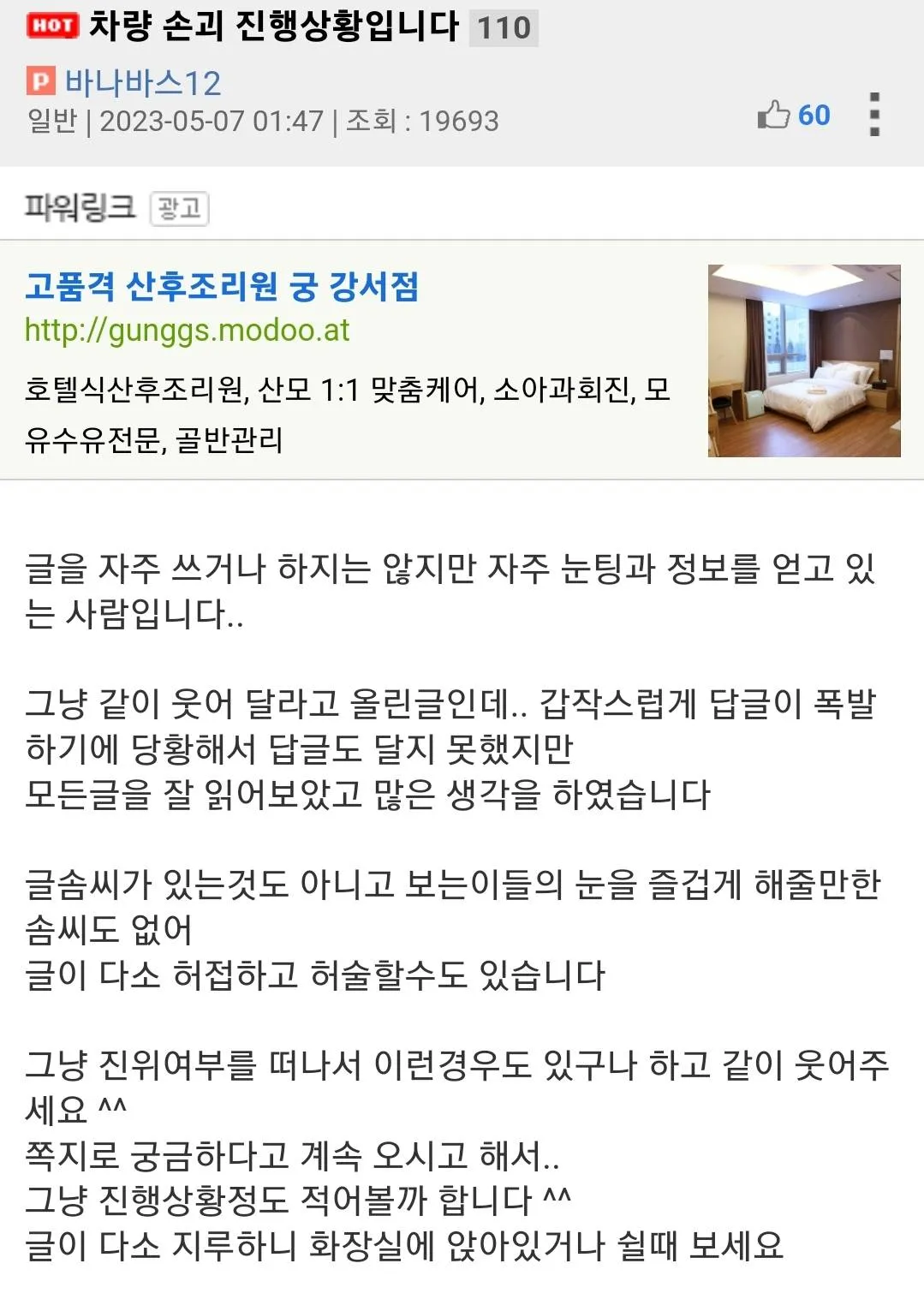 어린이의 아우디 R8 차량손괴 사고 후일담 커뮤니티 게시글