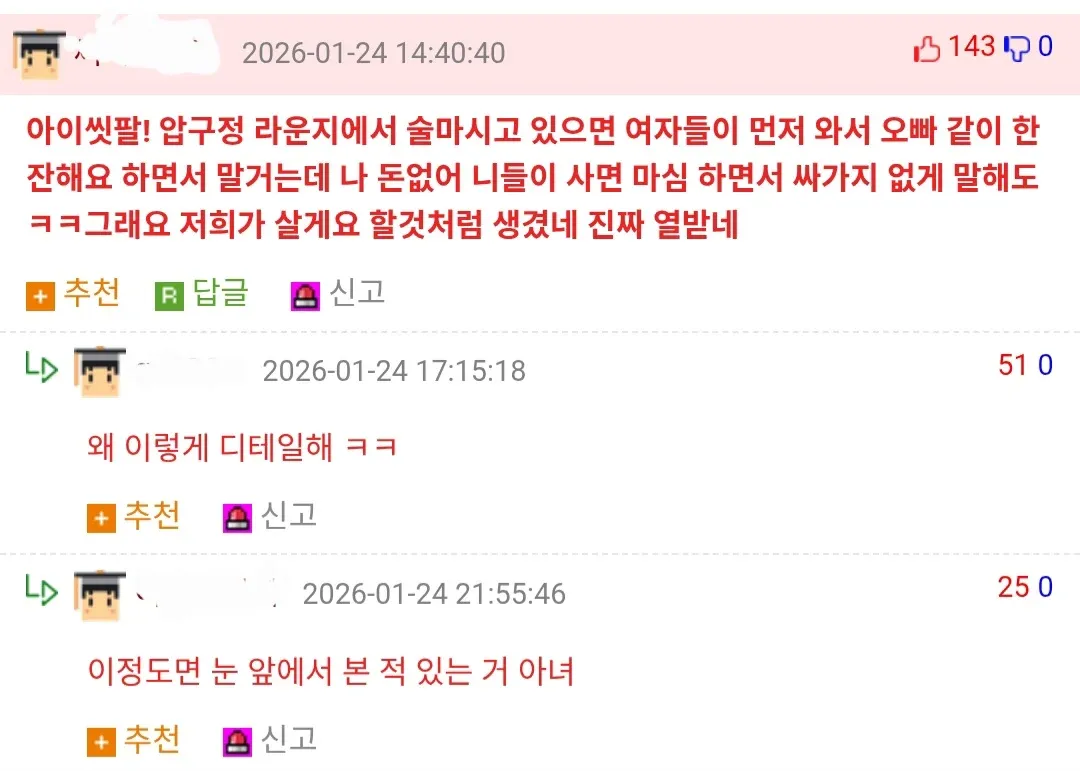 슬램덩크 강백호를 닮은 중국모델에 대한 온라인 커뮤니티 댓글