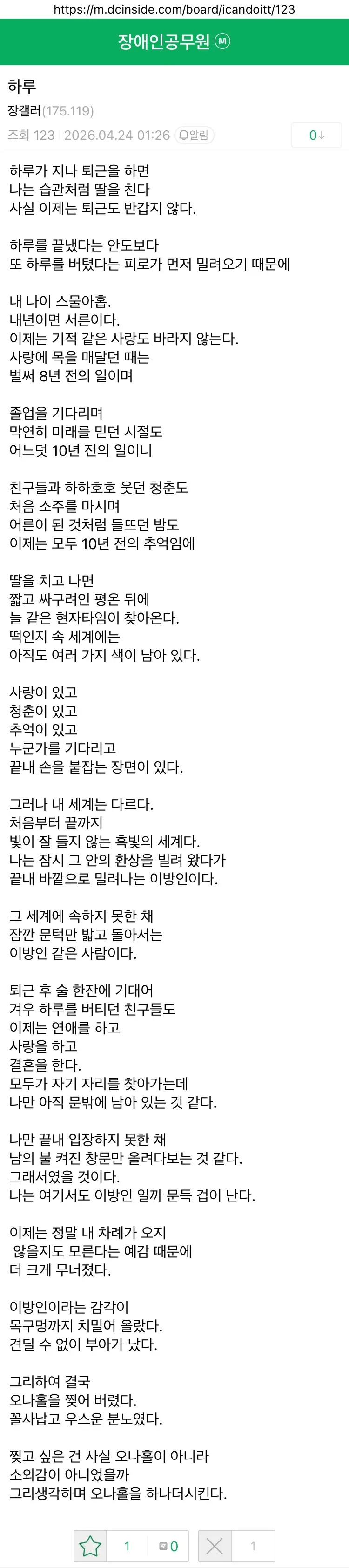 지친 20대의 심경, 잃어버린 청춘을 담은 감성 글귀
