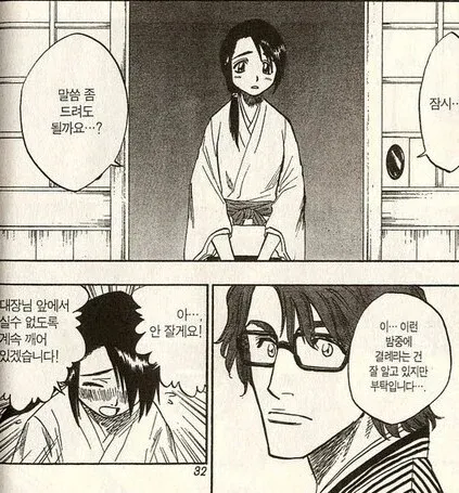 블리치 작가가 회피한 질의응답 내용