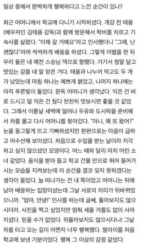 어머니 입학을 축하하며 도시락을 들고 찾아간 탕웨이의 따뜻한 손길