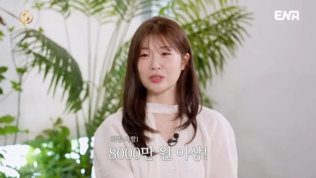 92년생 솔로여성의 전문직남 조건: 8000만 원 이상