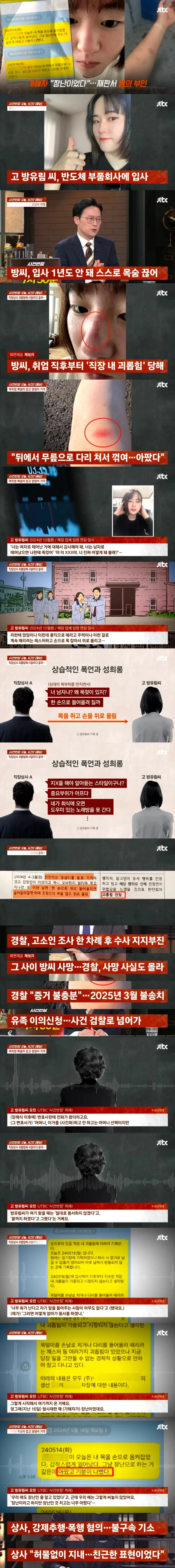 직장 내 괴롭힘 유형과 신고·대처 방법을 안내하는 인포그래픽