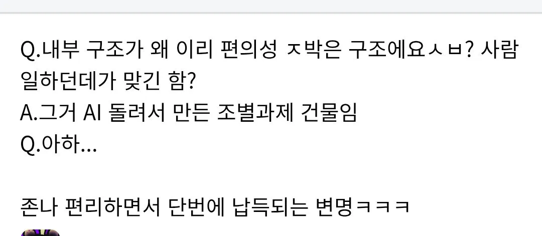 게임 도움말: AI 생성 건물의 복잡한 내부 구조에 대한 Q&A