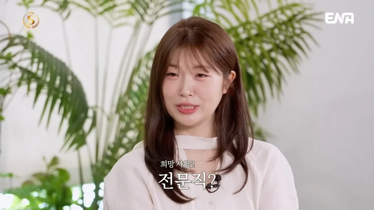 92년생 여성이 원하는 남성상: 전문직