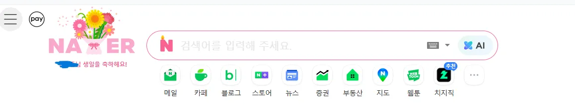 생일 축하 메시지 텍스트가 있는 이미지