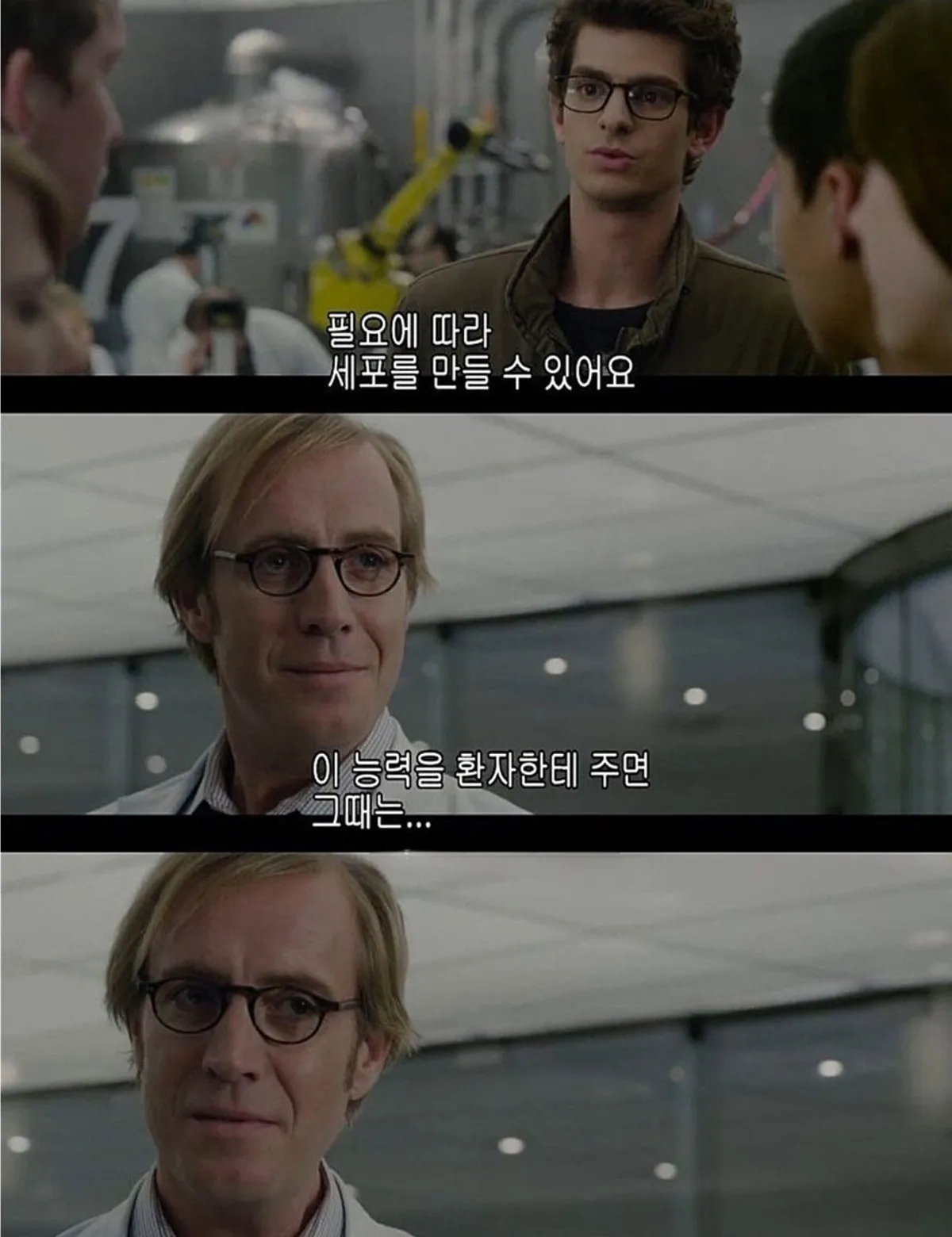 세포 생성 능력으로 환자를 치료할 수 있다는 스파이더맨 밈