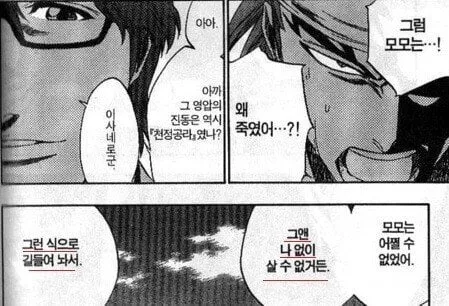블리치 작가 회피 QnA: 캐릭터 대화 장면