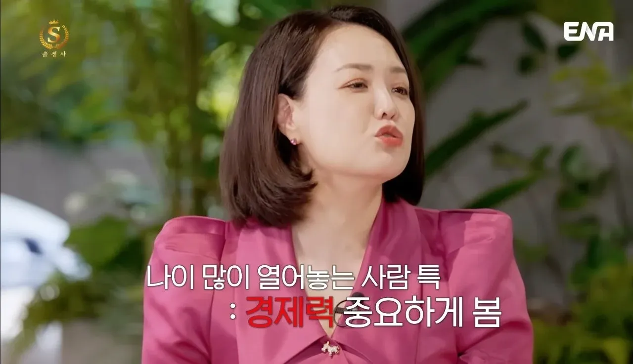 전문직남을 절대 포기 못하는 92년생 솔로여성
