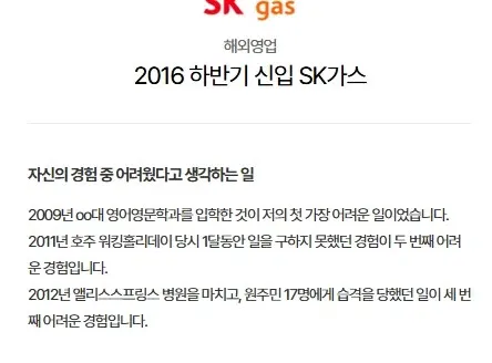 어려웠던 경험 세 가지: 입학, 호주 구직 실패, 병원 습격