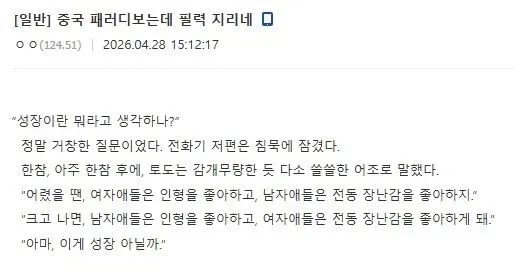 중국 고전 시인 이백과 두보의 성정 패러디 댓글