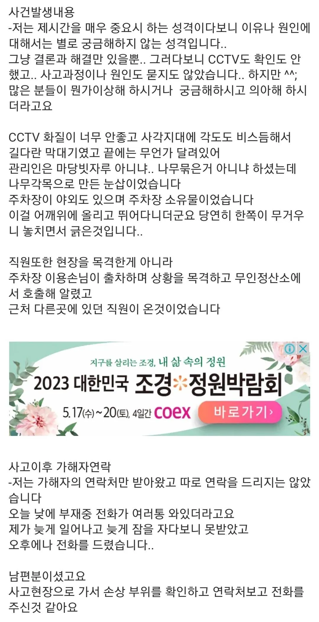 눈삽을 어깨에 들고 뛰어다니는 어린이의 CCTV 영상