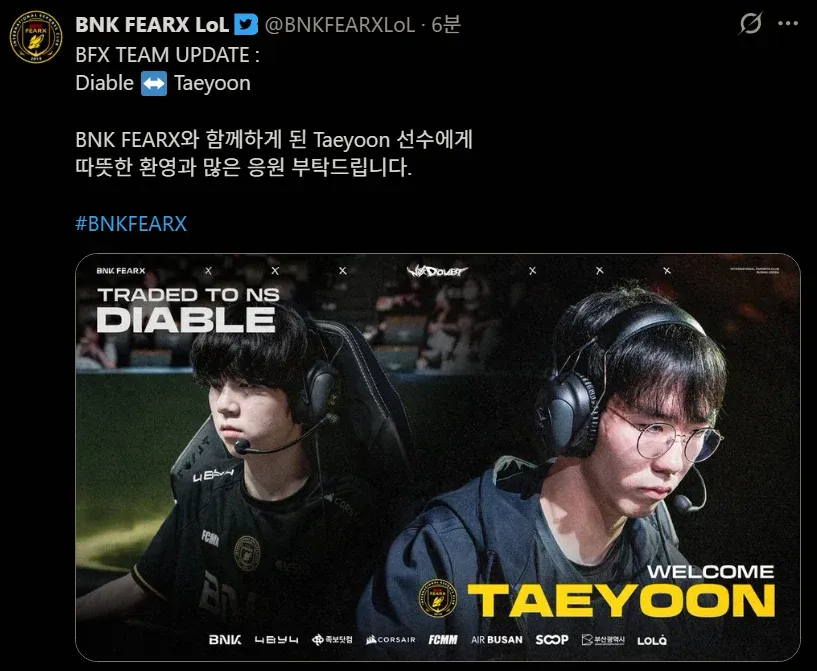 BNK FEARX 팀 업데이트: Diable 트레이드, Taeyoon 영입