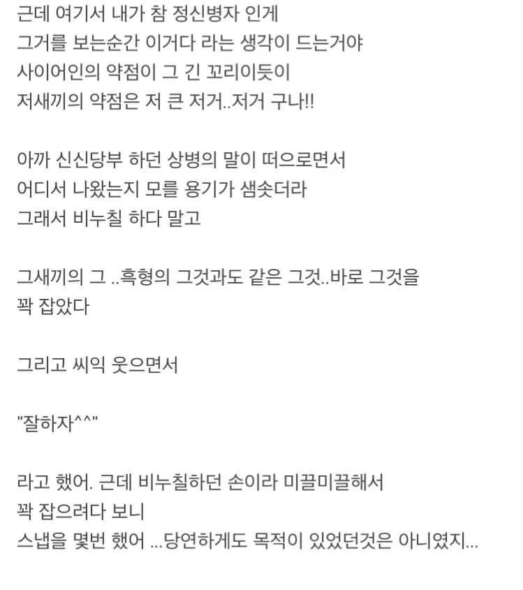 군대에서 조폭 후임을 받은 경험담을 담은 커뮤니티 글
