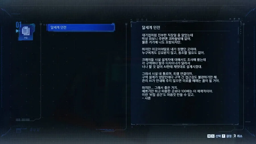 OCR 텍스트가 심하게 왜곡되어 있어 정확한 내용 파악이 어렵습니다. 컨텍스트(프래그마틱 맵 복잡성 설명)를 바탕으로 alt 태그를 제안합니다:

```
게임 내 프래그마틱 맵 구