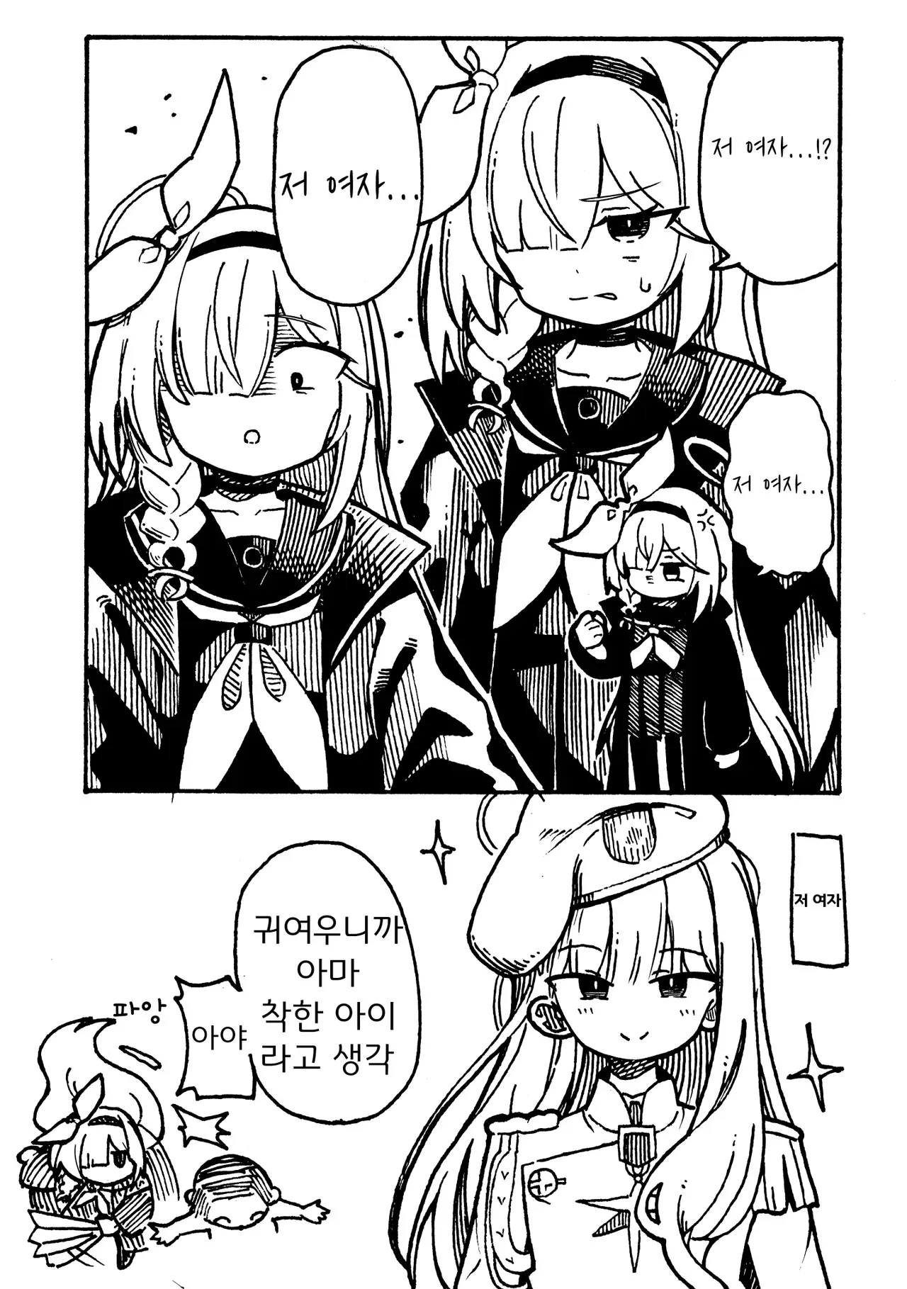혼란해하며 불안해하는 프라나의 표정, 질투하는 감정 드러냄