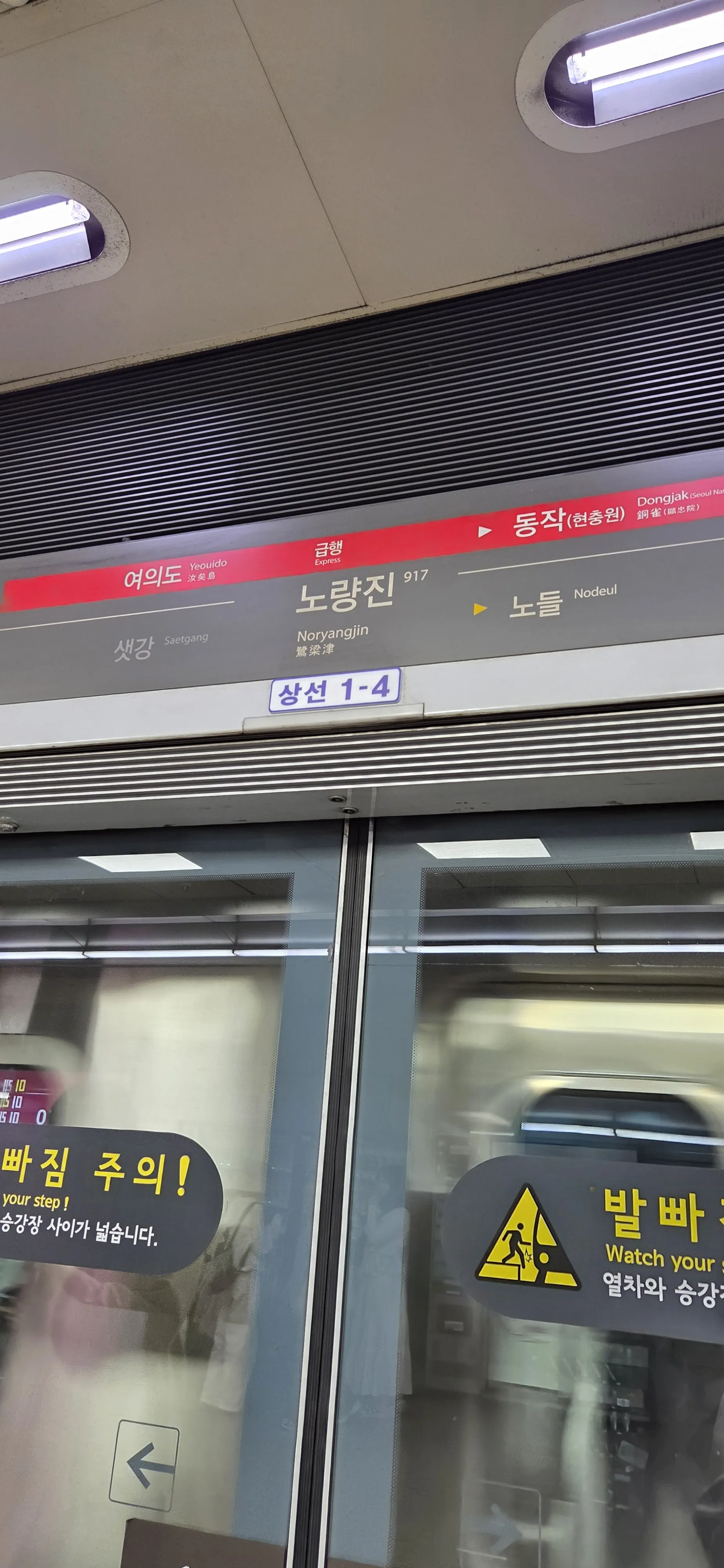 주의 경고 메시지와 CET 텍스트가 표시된 인터페이스 화면