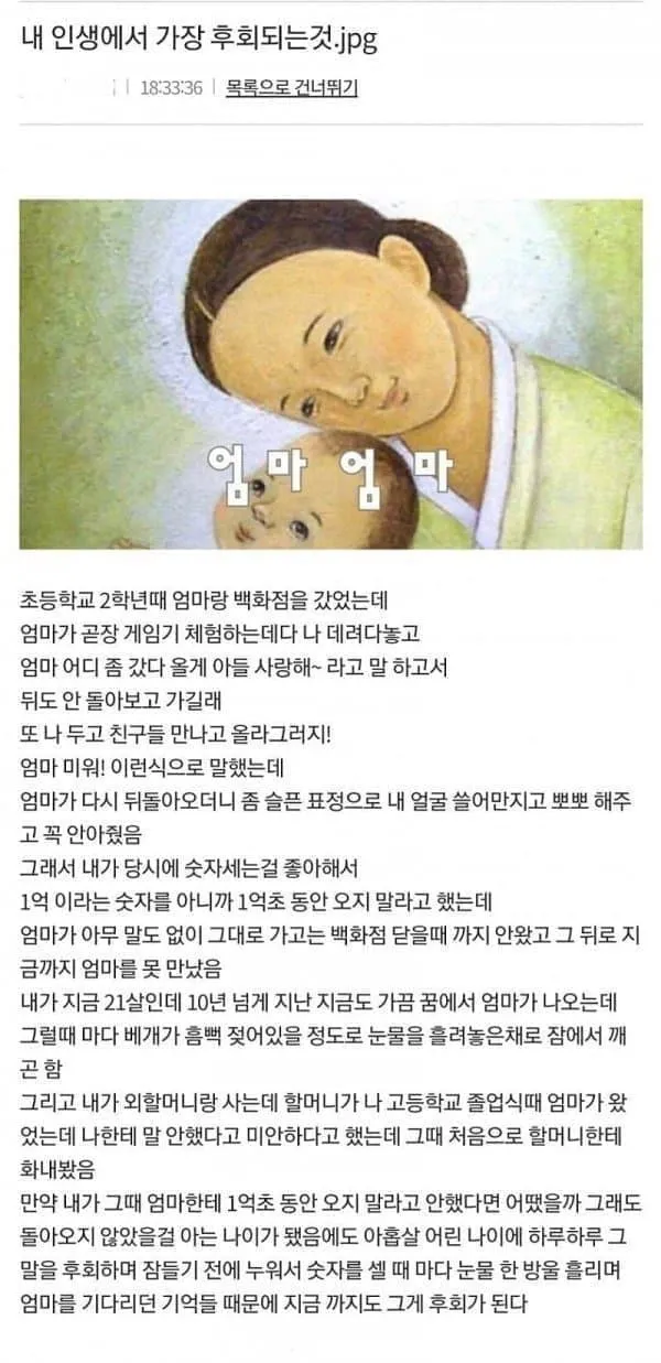 10년 전 어머니와 생이별한 슬픈 사연 댓글