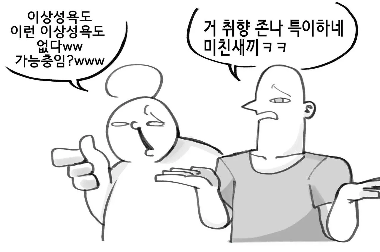 남편의 특이한 취향에 놀라는 댓글 이미지