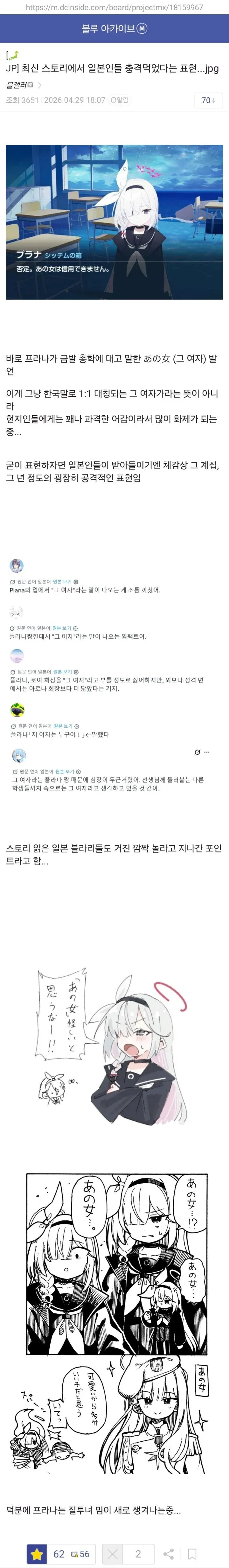 질투하는 표정의 프라나 캐릭터