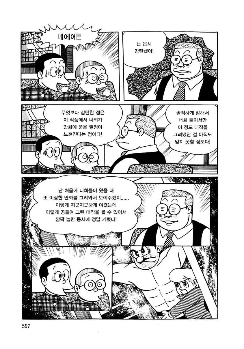 도라에몽 작가가 설명하는 프로만화가의 조건