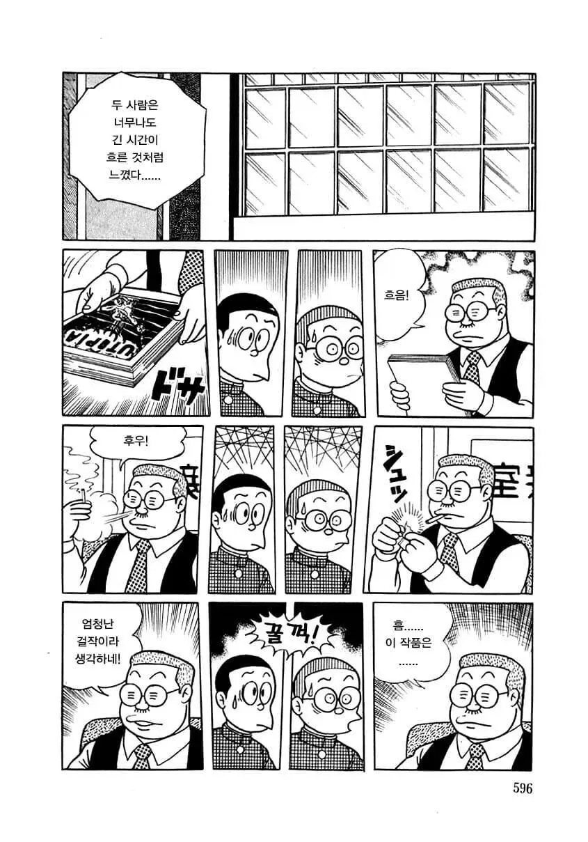 도라에몽 캐릭터가 프로 만화가의 조건을 설명하는 장면