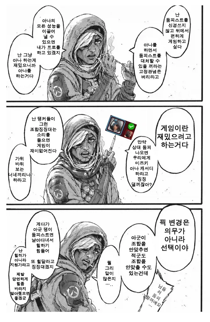 탱장연의 힘 사용법을 설명하는 게임 가이드 텍스트