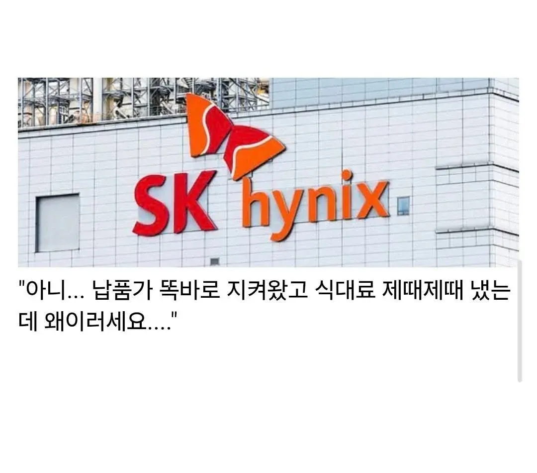 하이닉스 성과급 관련 직원 불만 댓글