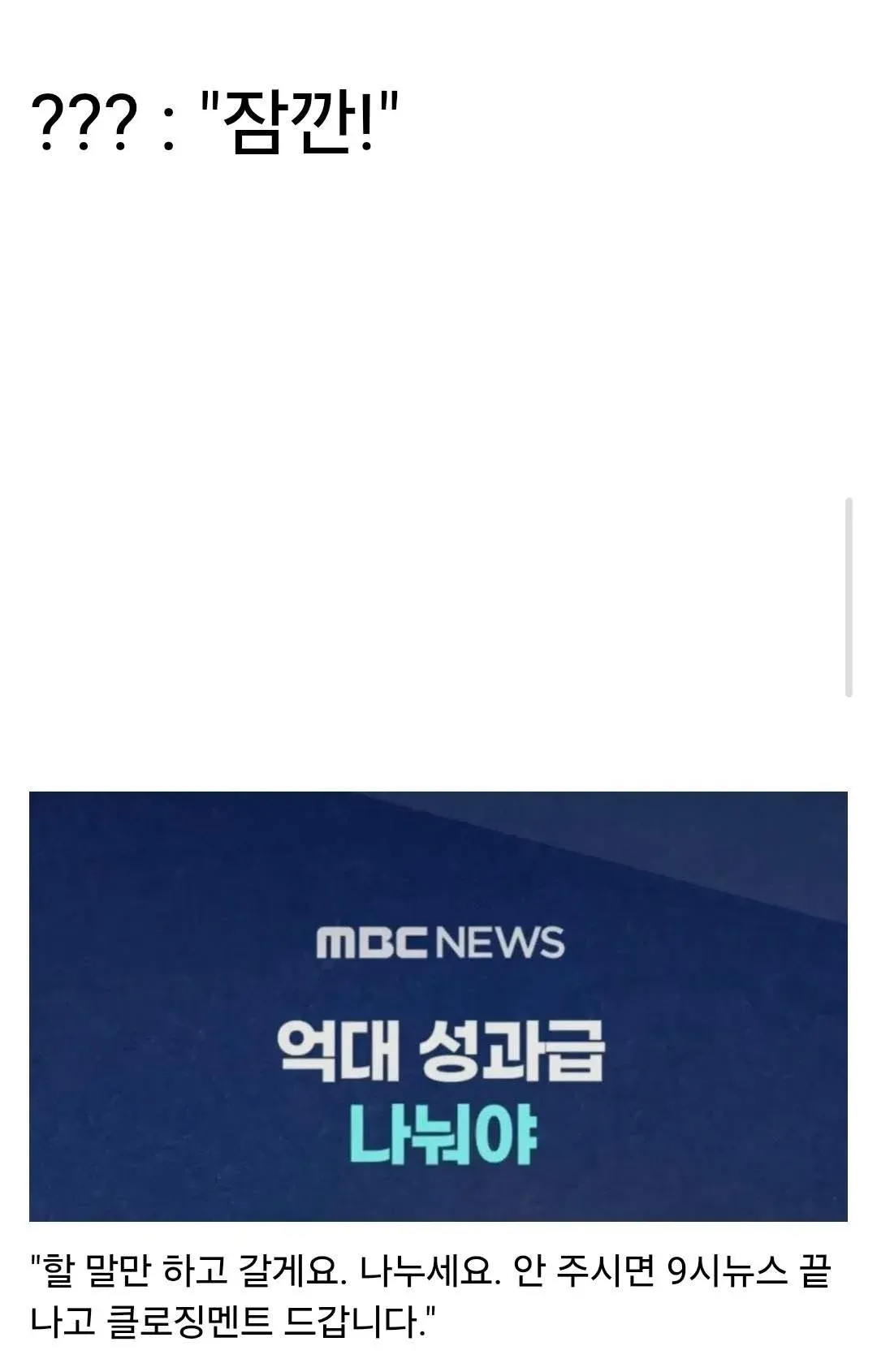 하이닉스 성과급 투명성 공개를 요구하는 직원의 목소리 표현 밈