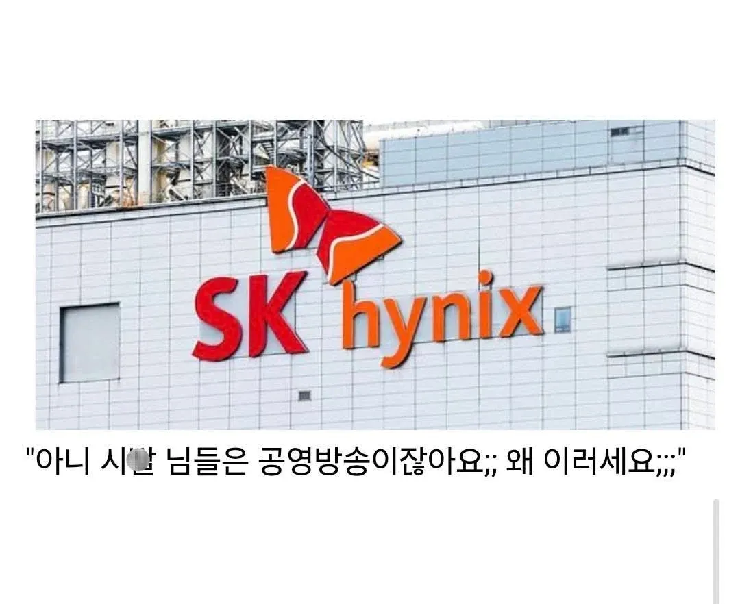 하이닉스 성과급 정책에 대한 불만 댓글