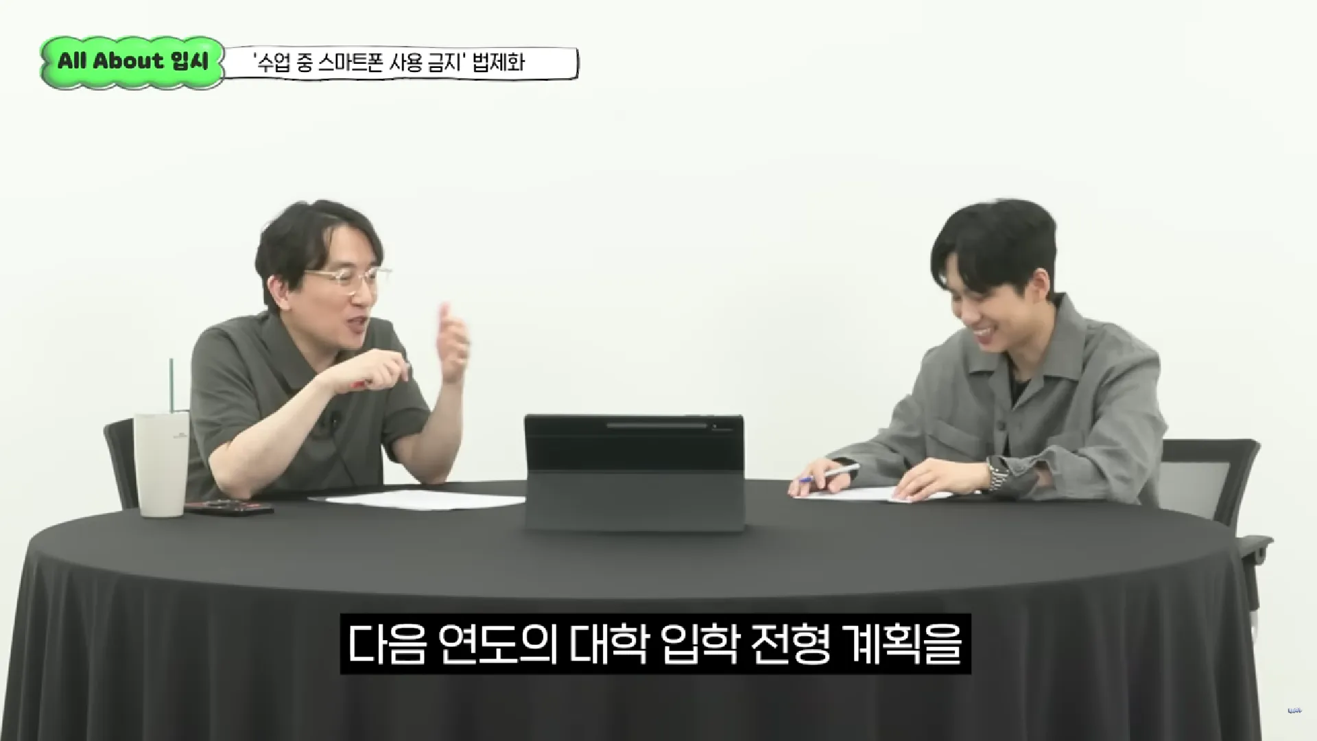 다음 연도의 대학 입학 전형 계획을 나타내는 표
