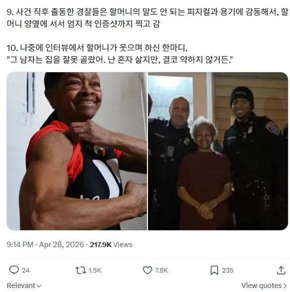 82세 할머니가 강도를 제압한 사건 관련 글