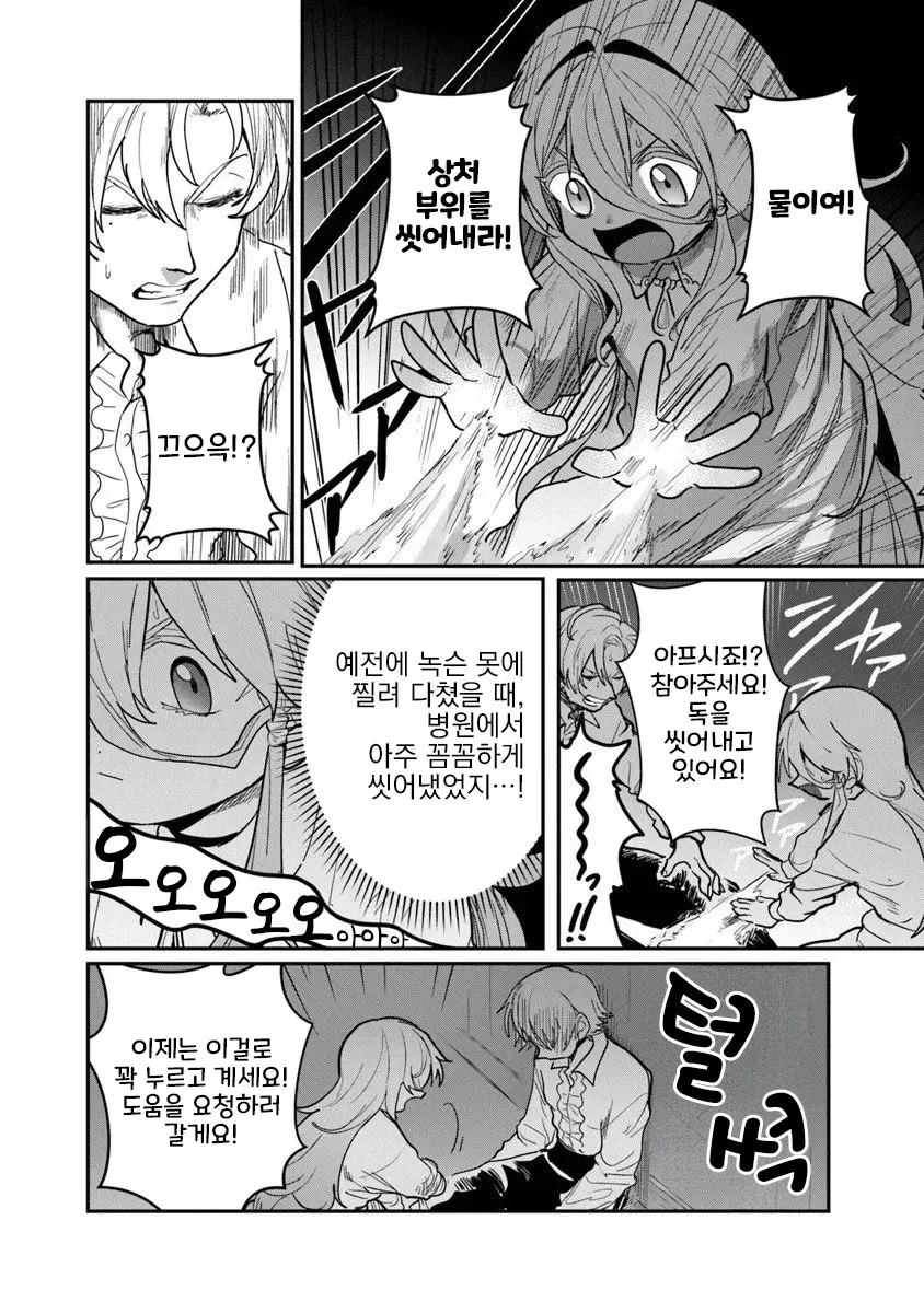 물 마법과 현대 지식의 필요성을 논하는 대화 장면