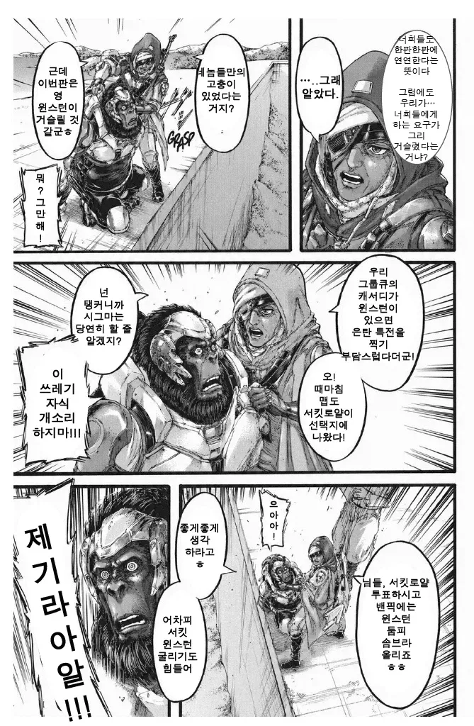 탱장연의 힘을 설명하는 한글 말풍선 만화