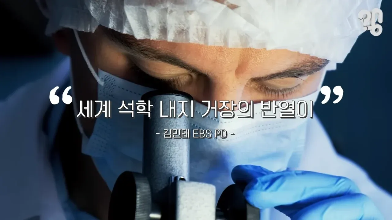 ```
EBS 위대한 수업에 한국인이 안 나오는 이유 - 김민더 PD 댓글
```