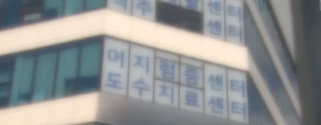 세입자 월세 미납으로 건물주가 파산하는 상황을 나타내는 이미지