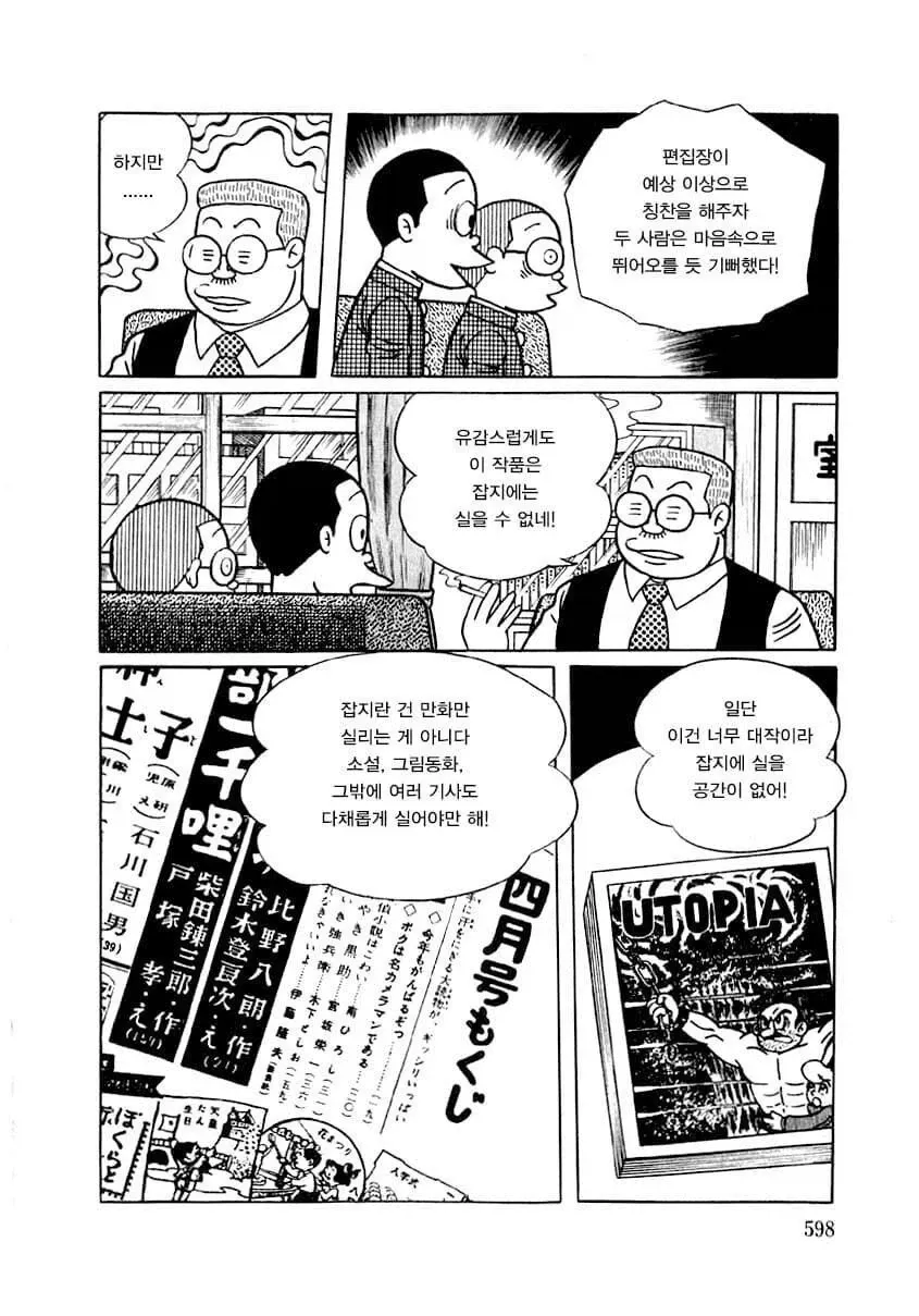 잡지에 다양한 콘텐츠를 다채롭게 담아야 한다는 프로만화가의 조건