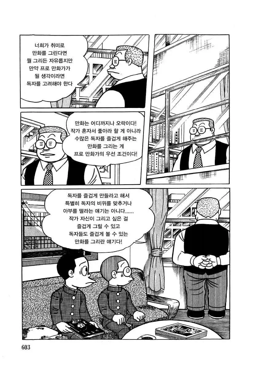 도라에몽 작가가 말한 프로만화가의 조건: 일이 재미있지 않아도 주관적으로는 재미있어야 한다