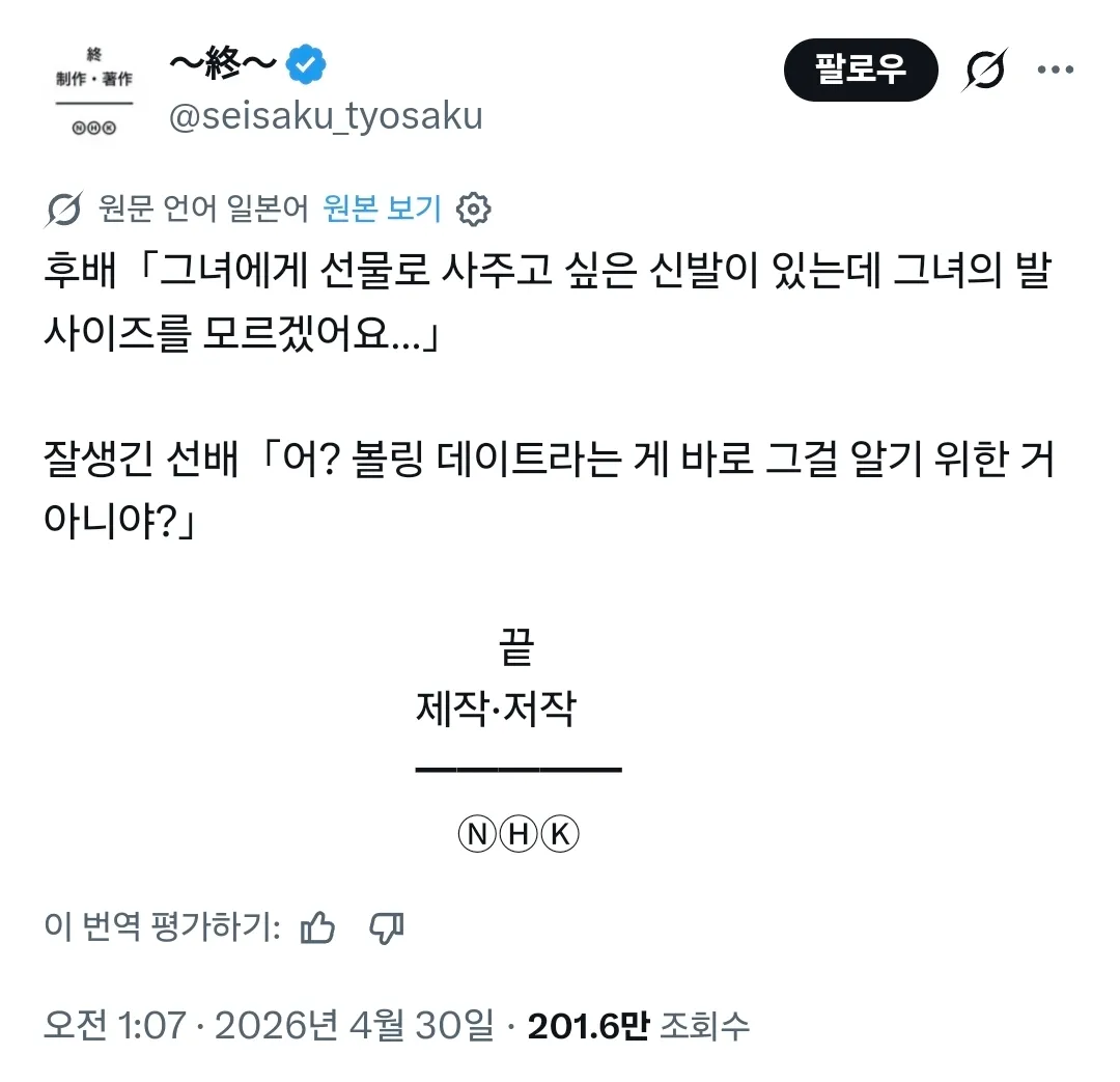 여자의 발 사이즈를 몰래 알아내기 위한 볼링 데이트 팁을 설명하는 트위터 글