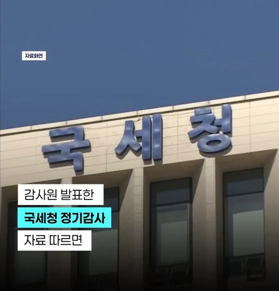 국세청 직원의 결혼 전 생활 유머 시리즈 06번