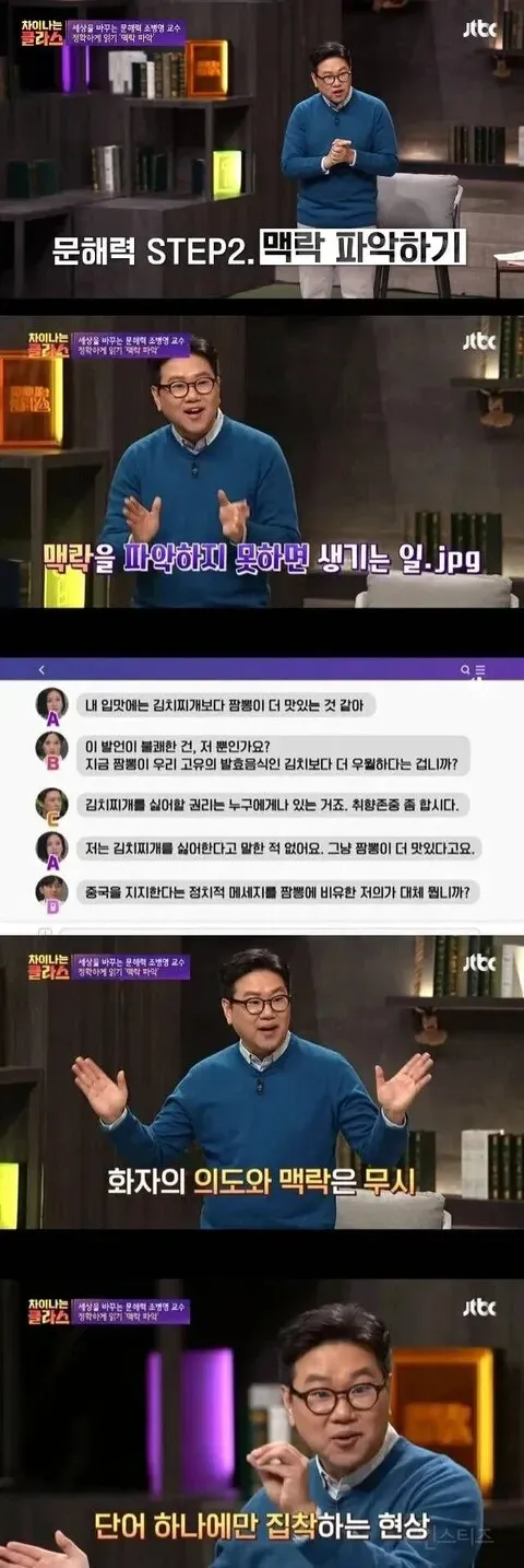 단어에만 집착하고 맥락을 무시하는 현상을 보여주는 문해력 교육 이미지