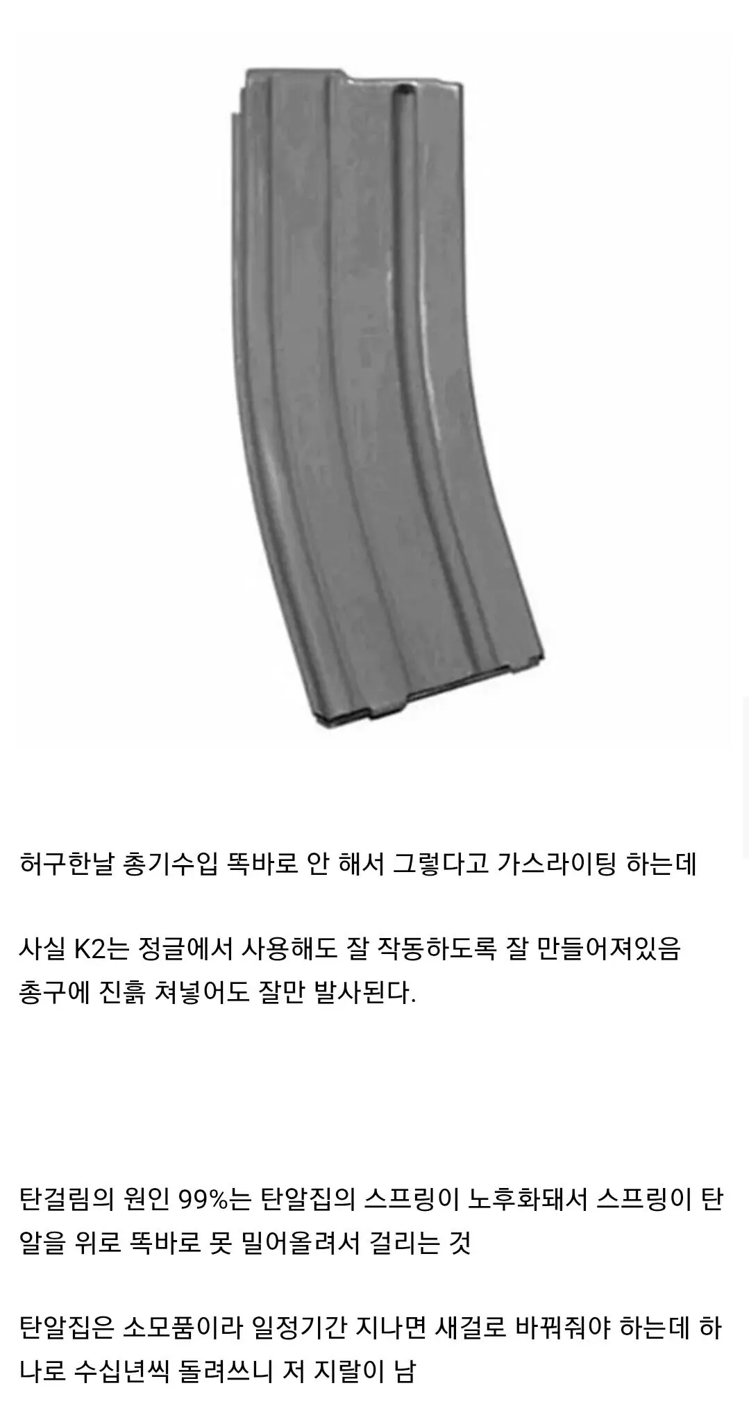 K2 탄걸림 원인: 탄약집 스프링 노후화로 탄 공급 불가