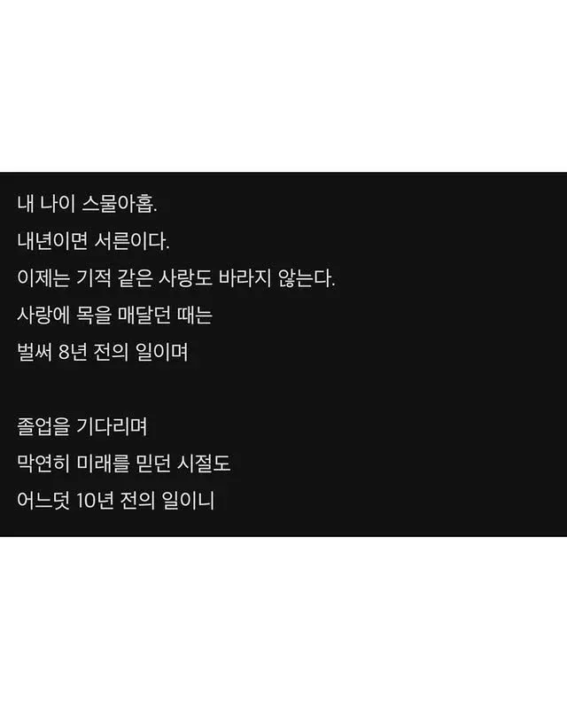 29세 화자의 사랑과 시간에 대한 성찰, 한강 작품