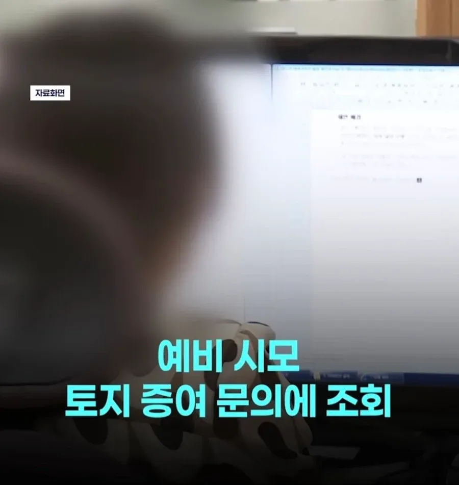 ```
국세청 직원 결혼 전 토지 증여 조회 밈 이미지
```