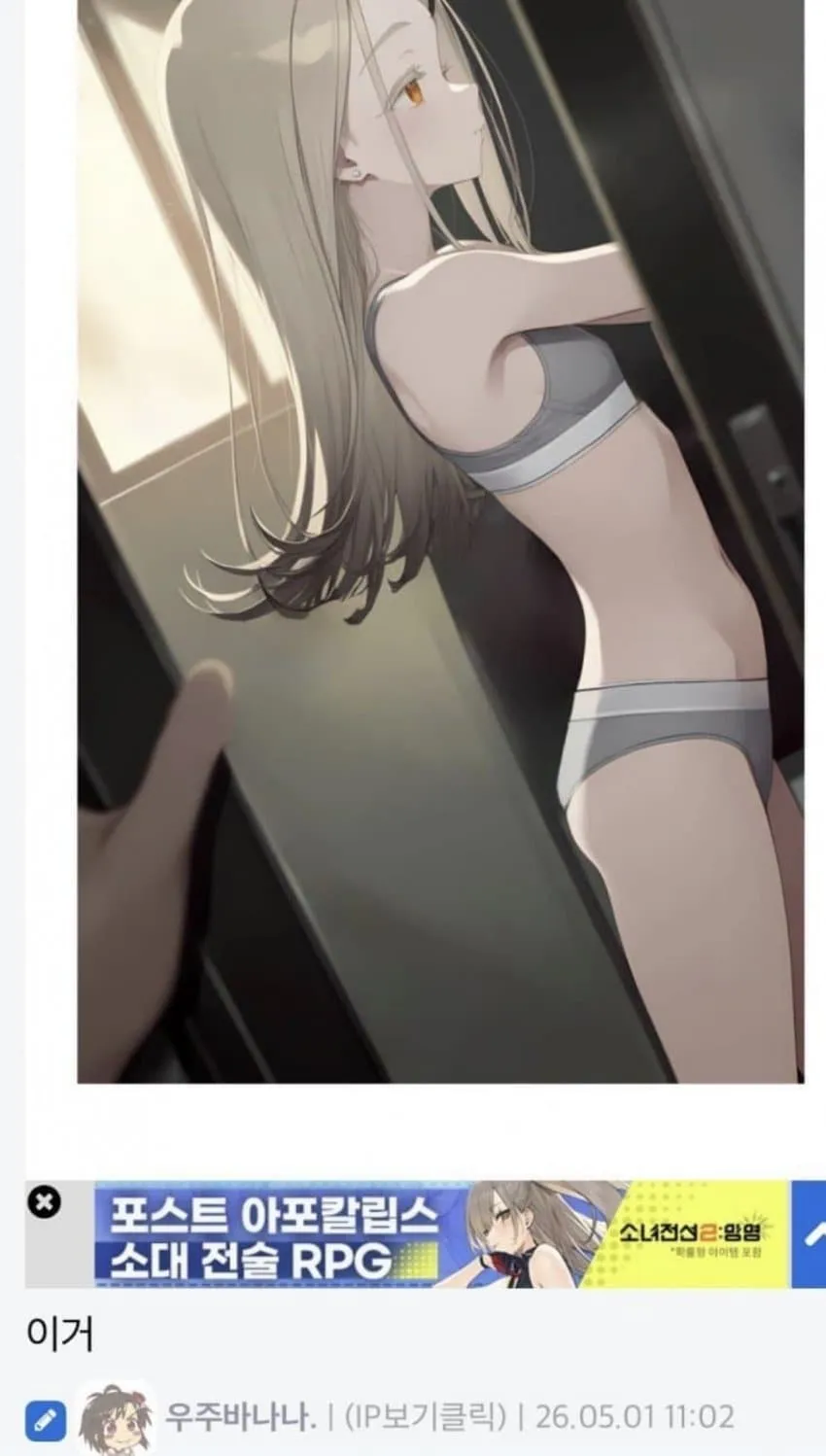 루리웹 사전검열법 관련 이미지