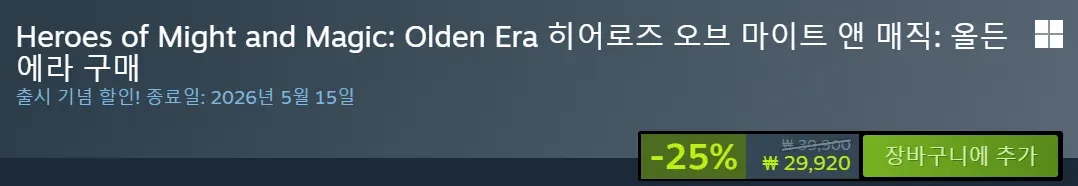 히어로즈 올든 에라 게임 판매 페이지, 출시 기념 25% 할인 ₩29,920