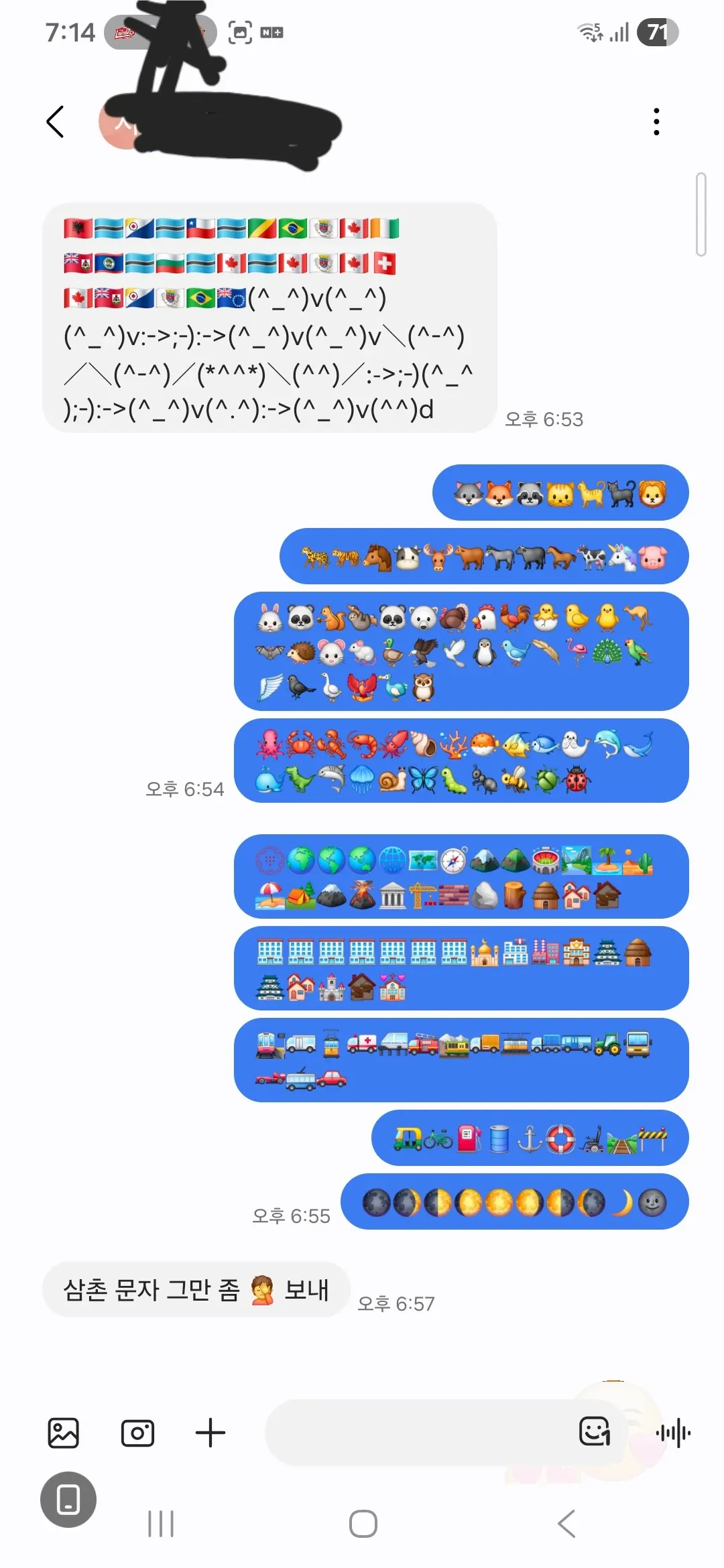 조카의 이모티콘에 삼촌이 그만 보내달라고 반응하는 메시지