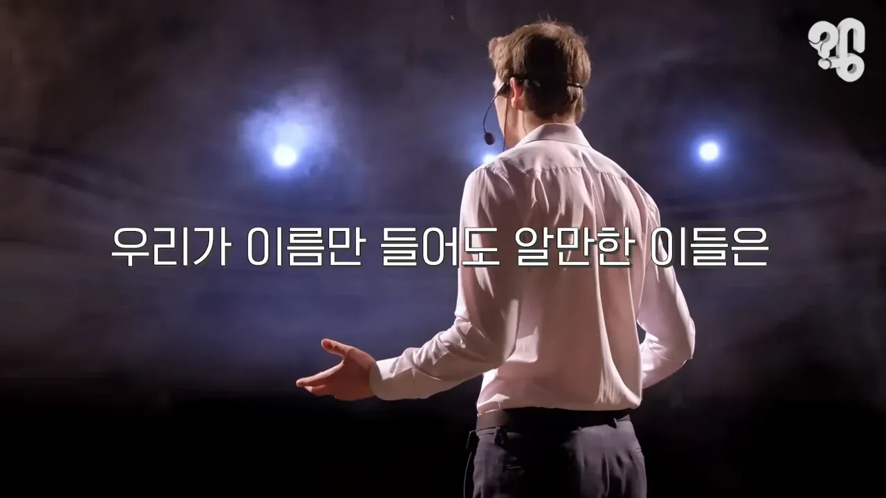 EBS 위대한 수업에 한국인이 잘 안 나오는 이유